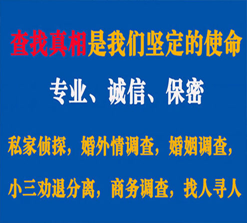 关于洪江神探调查事务所